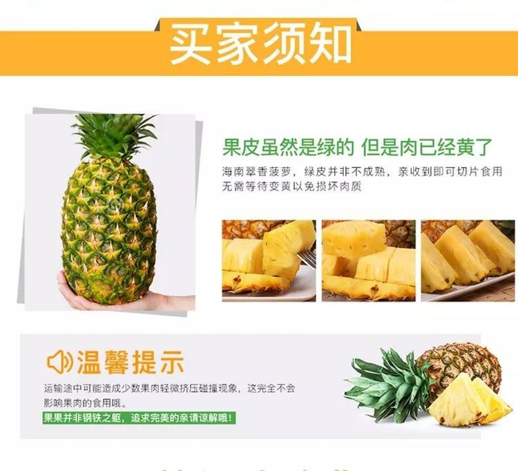 大牛哥 菠萝当季新鲜水果脆甜多汁整箱非凤梨【徐闻美食】