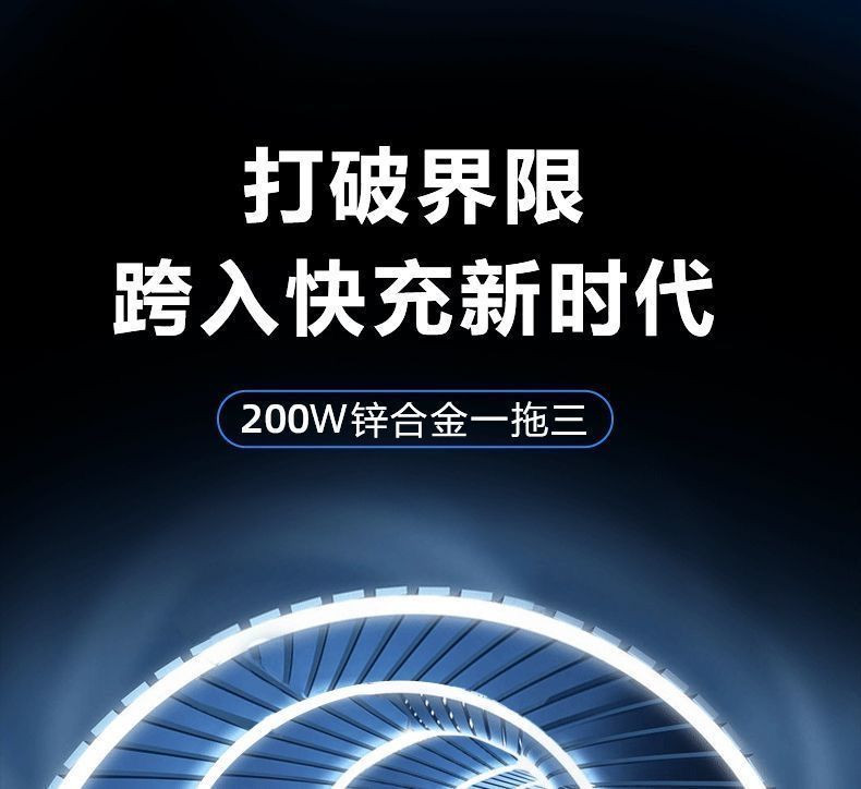 大牛哥 数据线 闪充一拖三数据线适用多功能手机充电线1.2米包邮