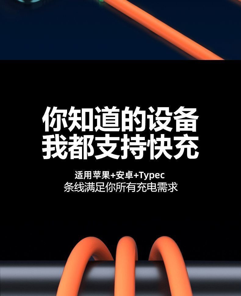 大牛哥 数据线 闪充一拖三数据线适用多功能手机充电线1.2米包邮