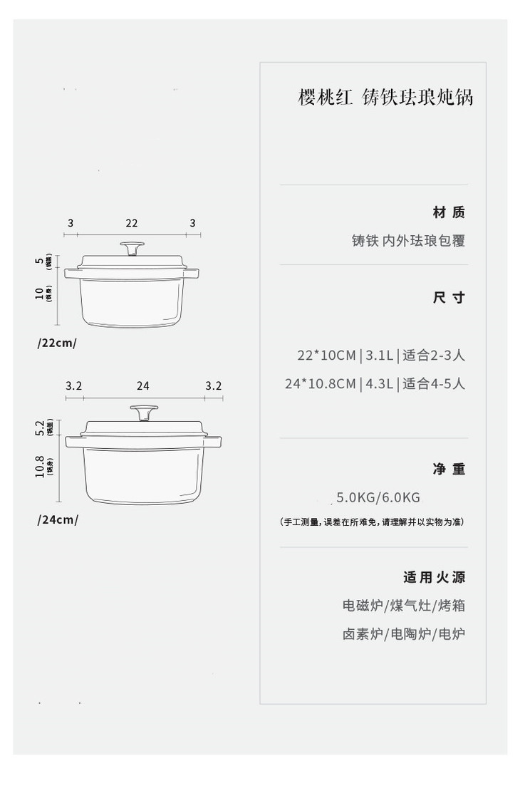 易锅美食 丨经典珐琅锅 必选铸铁樱桃红色炖锅 珐琅锅必选  爆款铸铁锅