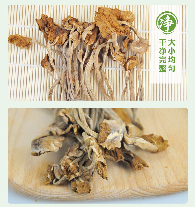 银耳150g+茶树菇150g+姬松茸200g