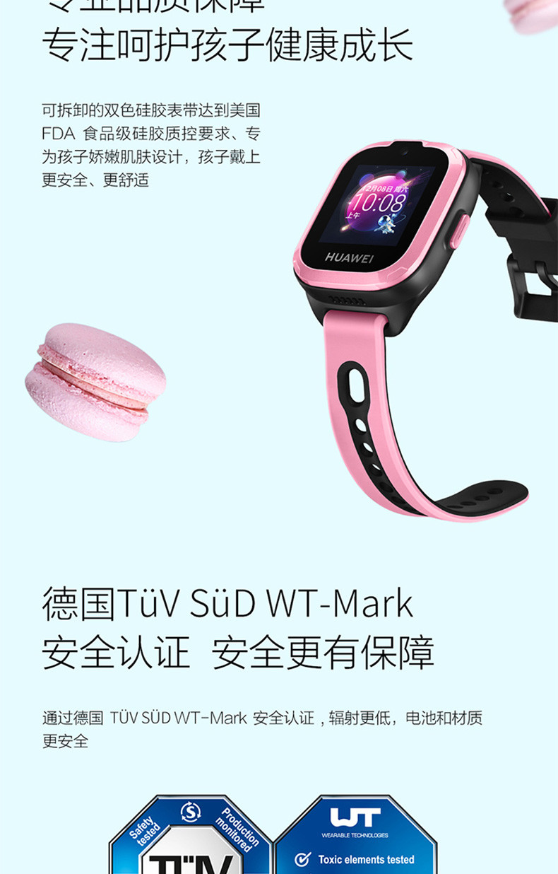 Huawei/华为儿童手表3精准定位电话手表一键呼救上课静音多重定位儿童电话手表