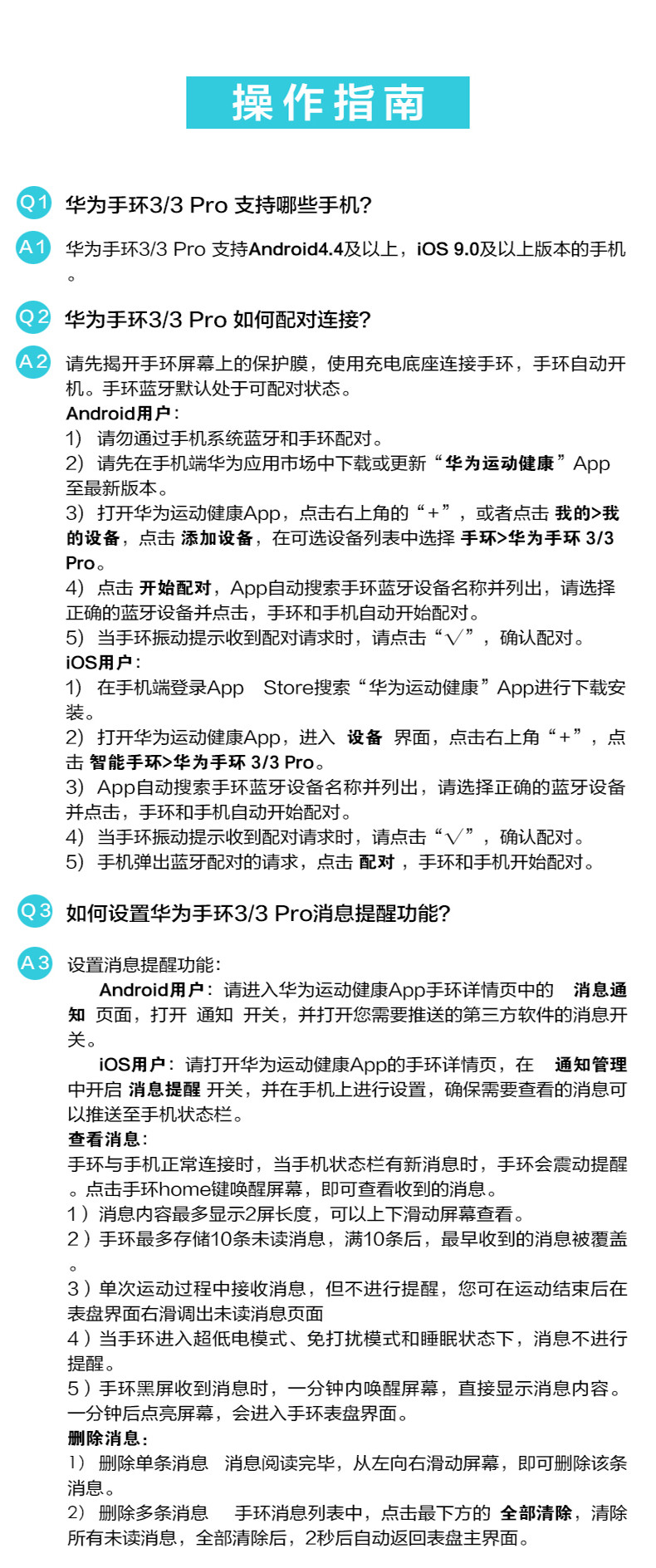 Huawei/华为手环3运动智能手表防水彩屏睡眠心率监测支付天气微信移动手环