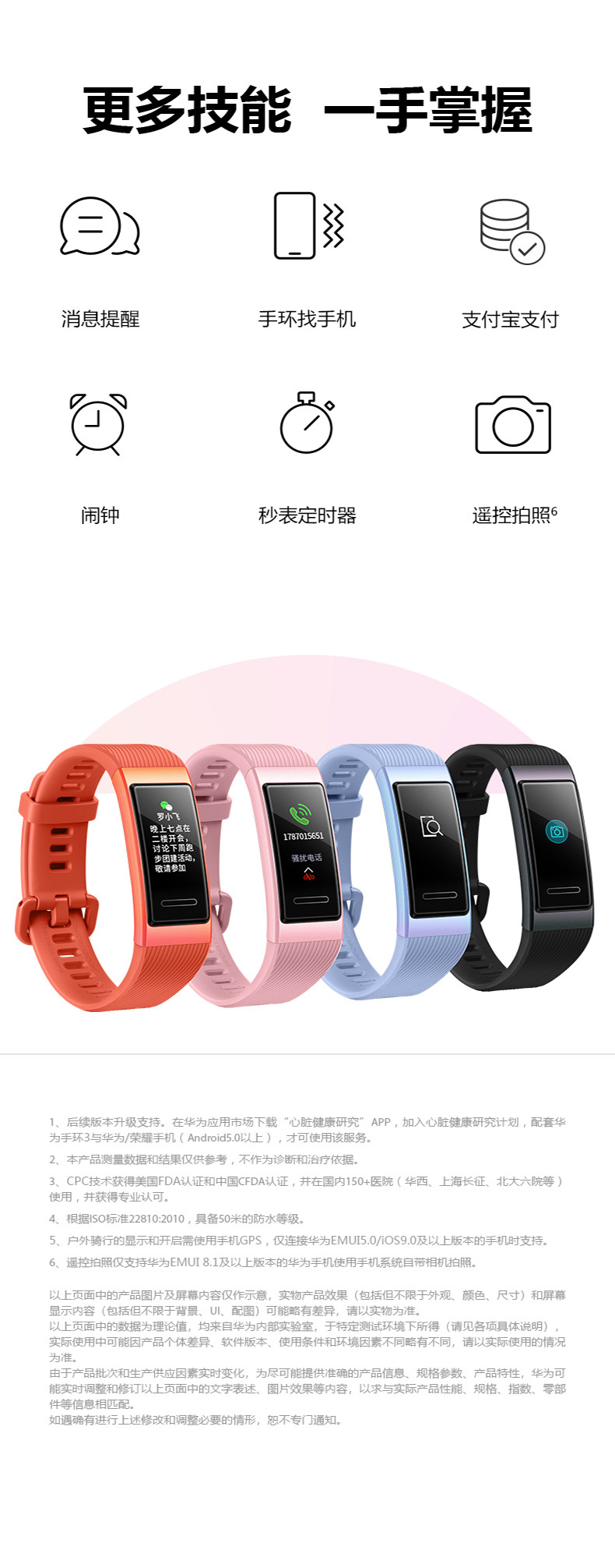 Huawei/华为手环3运动智能手表防水彩屏睡眠心率监测支付天气微信移动手环
