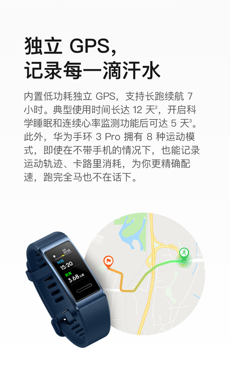 Huawei/华为手环3Pro运动智能手表NFC支付防水GPS彩屏心率微信手环3pro