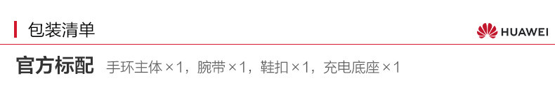 Huawei/华为手环3e跑步运动手环50米生活防水手环