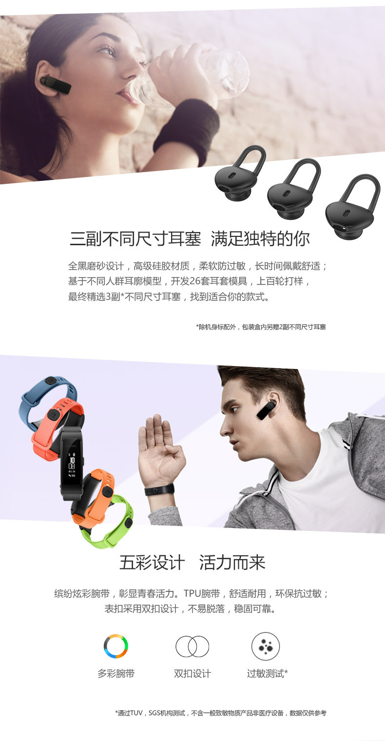 Huawei/华为B3青春版手环蓝牙通话智能手环蓝牙耳机