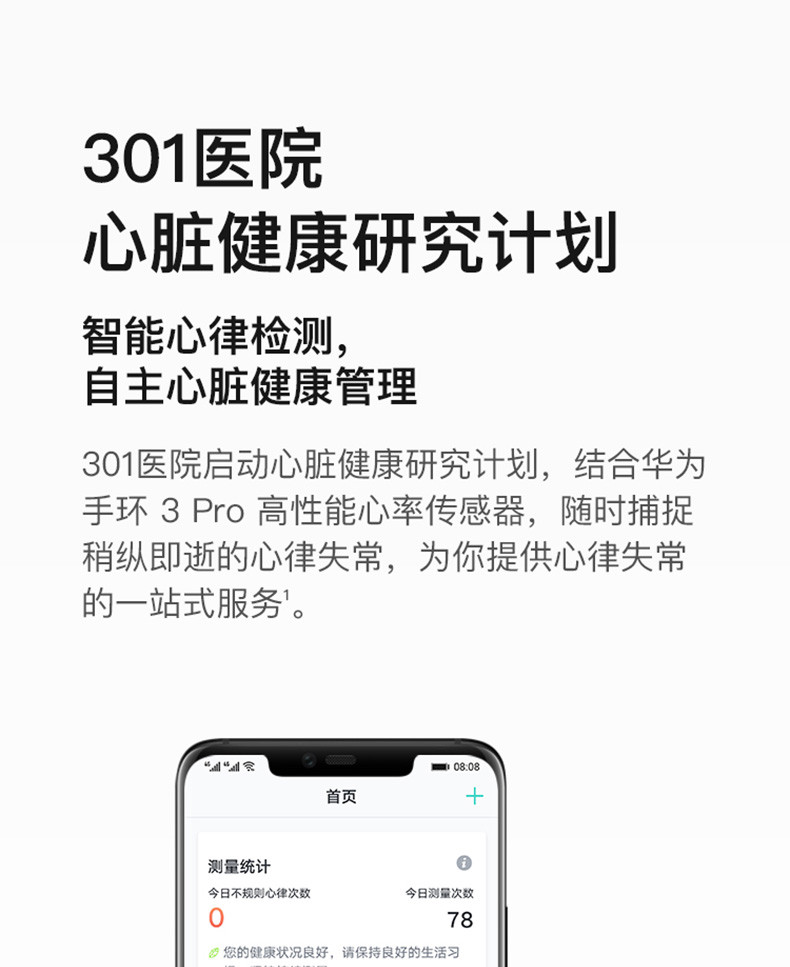 Huawei/华为手环3Pro运动智能手表NFC支付防水GPS彩屏心率微信手环3pro