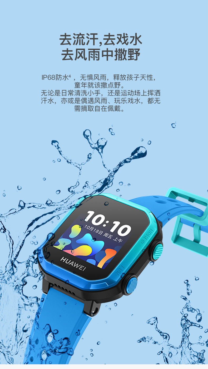 Huawei/华为儿童手表 3s 精准定位全网通智能电话手表 学生儿童手表