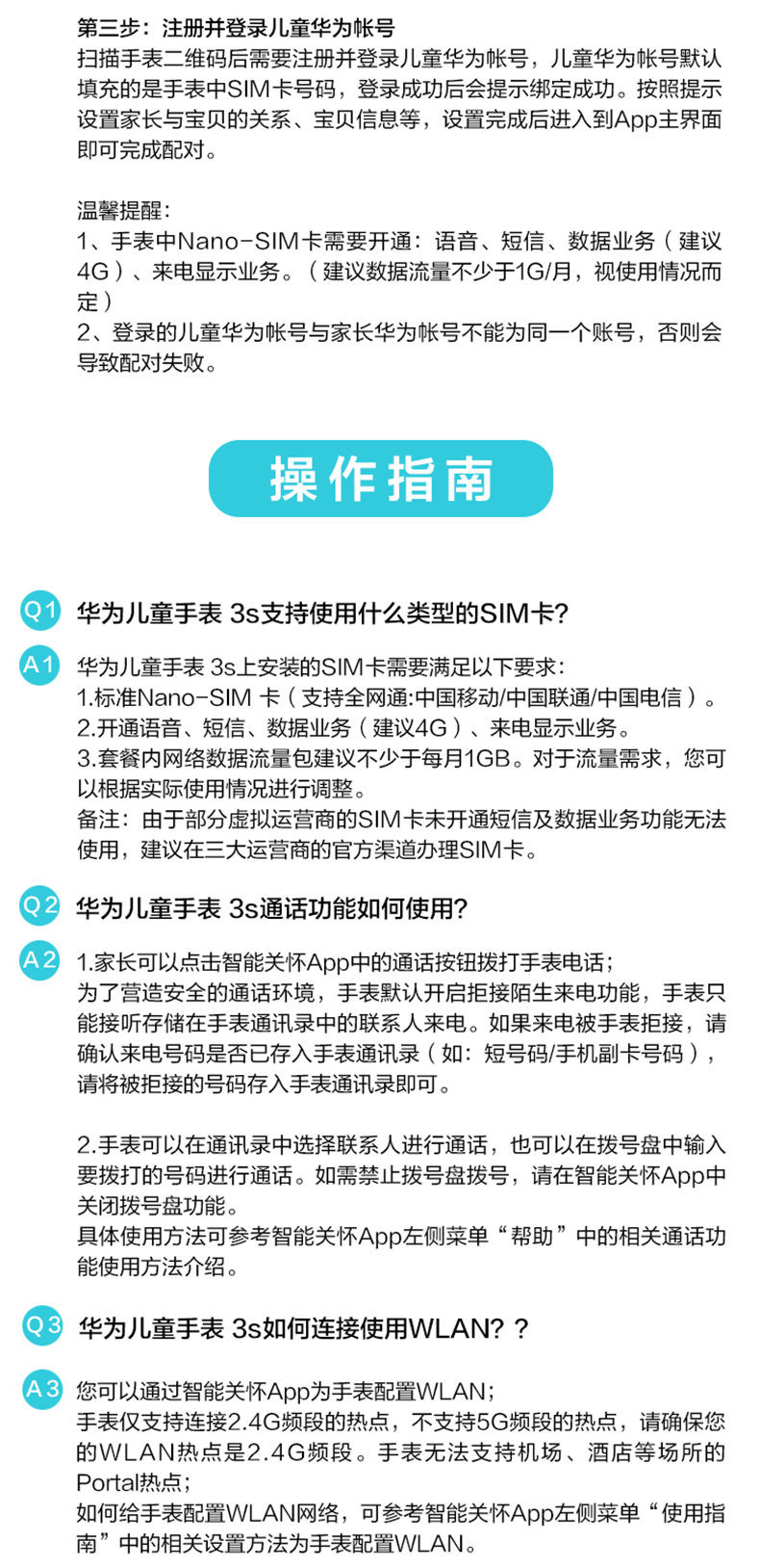 Huawei/华为儿童手表 3s 精准定位全网通智能电话手表 学生儿童手表