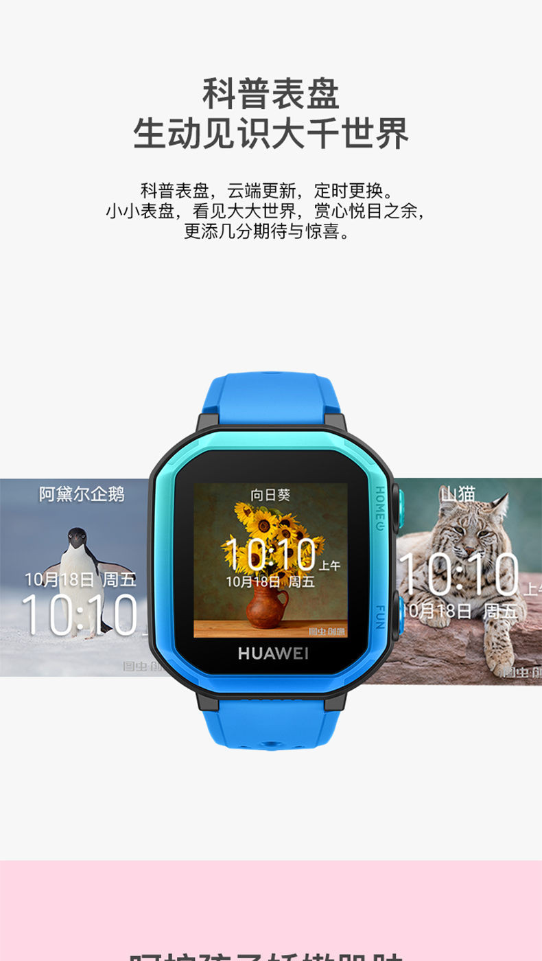 Huawei/华为儿童手表 3s 精准定位全网通智能电话手表 学生儿童手表