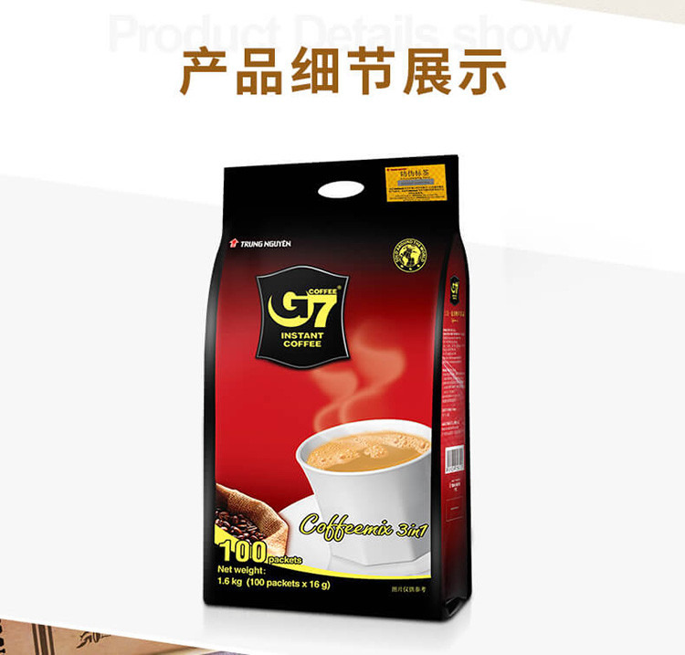 越南原装进口 中原G7三合一速溶咖啡粉100条 1600g