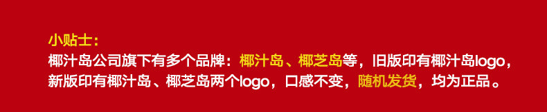 椰汁岛乳酸菌饮品整箱340ml*12瓶饮料儿童发酵酸奶牛奶学生早餐奶