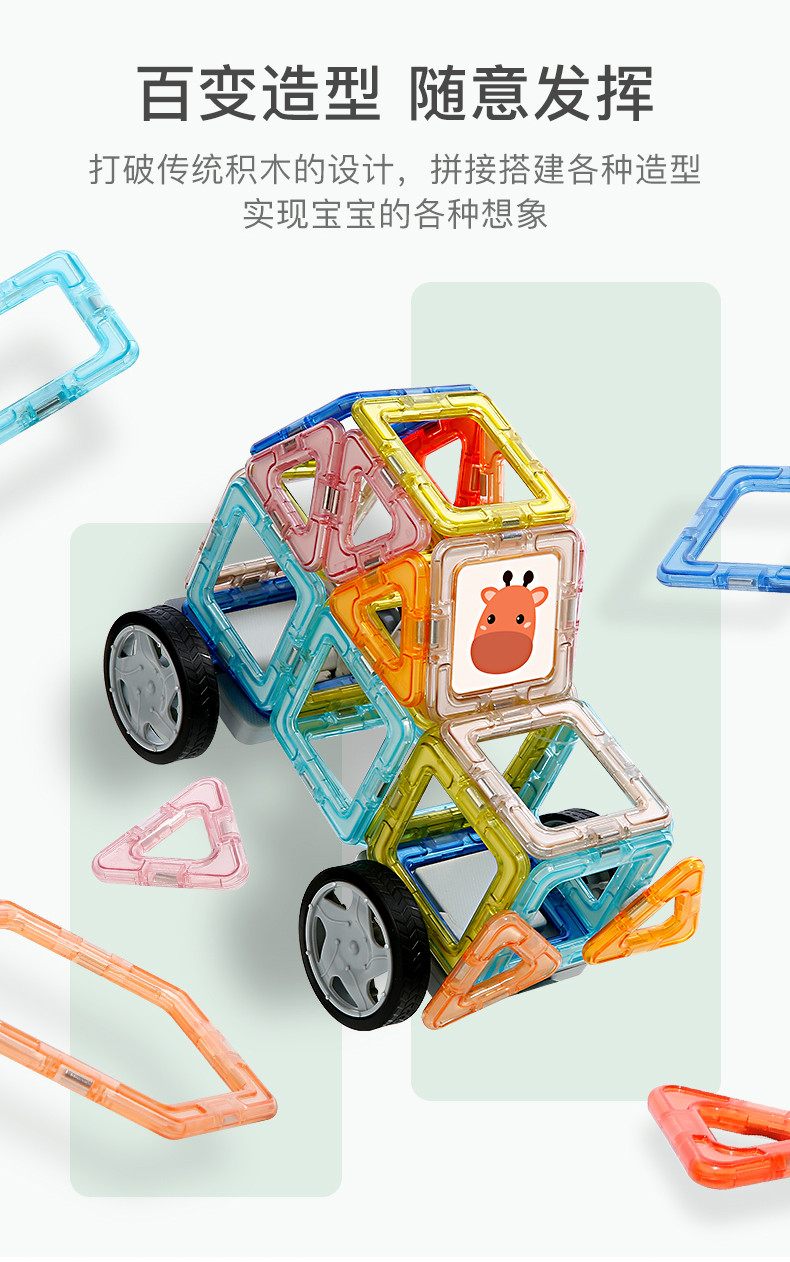 贝恩施/beiens 儿童磁力片积木 宝宝磁性磁铁构建男女孩益智拼装玩具3-6岁