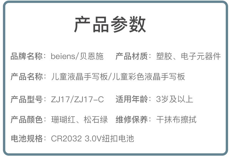 贝恩施/beiens 1-9岁 12寸儿童液晶画板手写板便携光能电子小黑板宝宝涂鸦绘画写字板