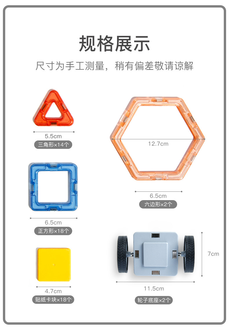 贝恩施/beiens 儿童磁力片积木 宝宝磁性磁铁构建男女孩益智拼装玩具3-6岁