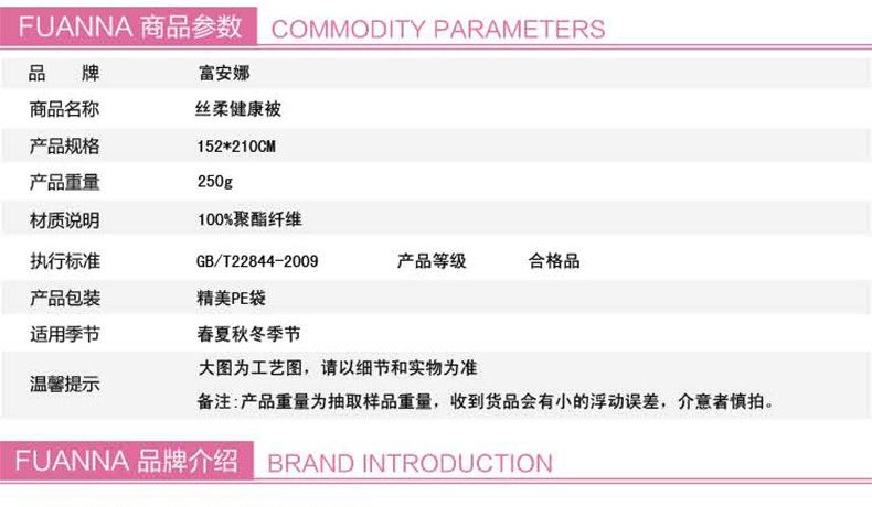 【邮趣广东】富安娜 空调夏被 713101587 （颜色随机）