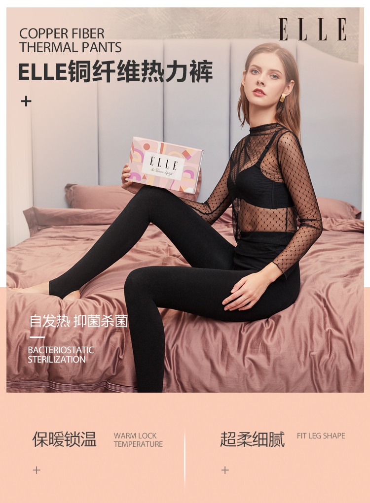 ELLE铜纤维热力裤