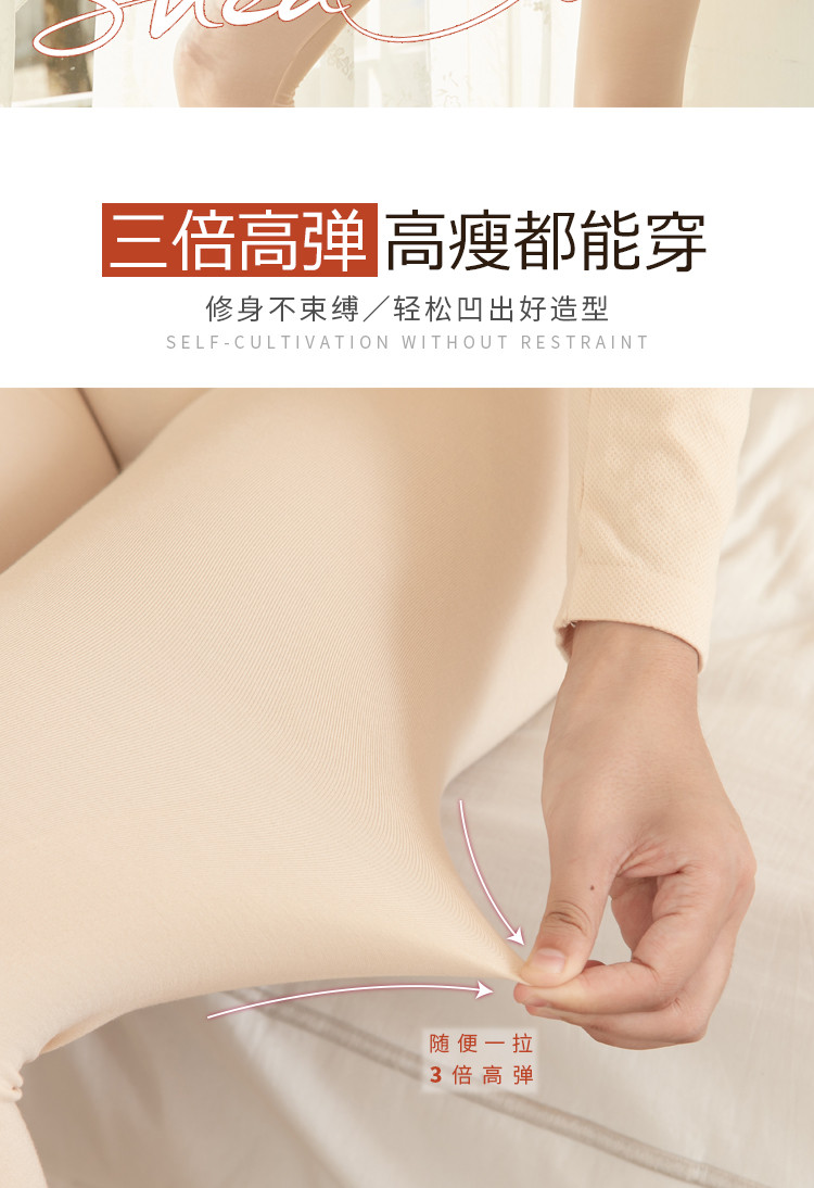 ELLE乳木果润肤恒温内衣套装