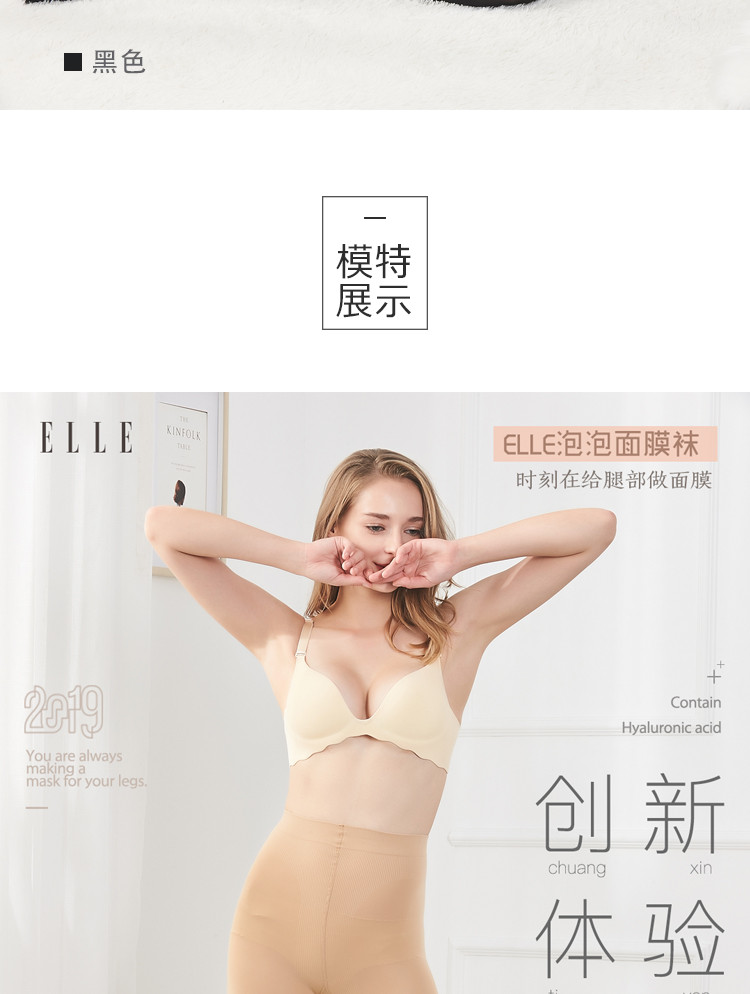 ELLE泡泡面膜袜黑色+肤色组合套装