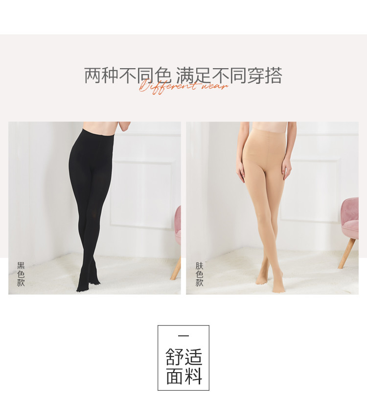 ELLE泡泡面膜袜黑色+肤色组合套装