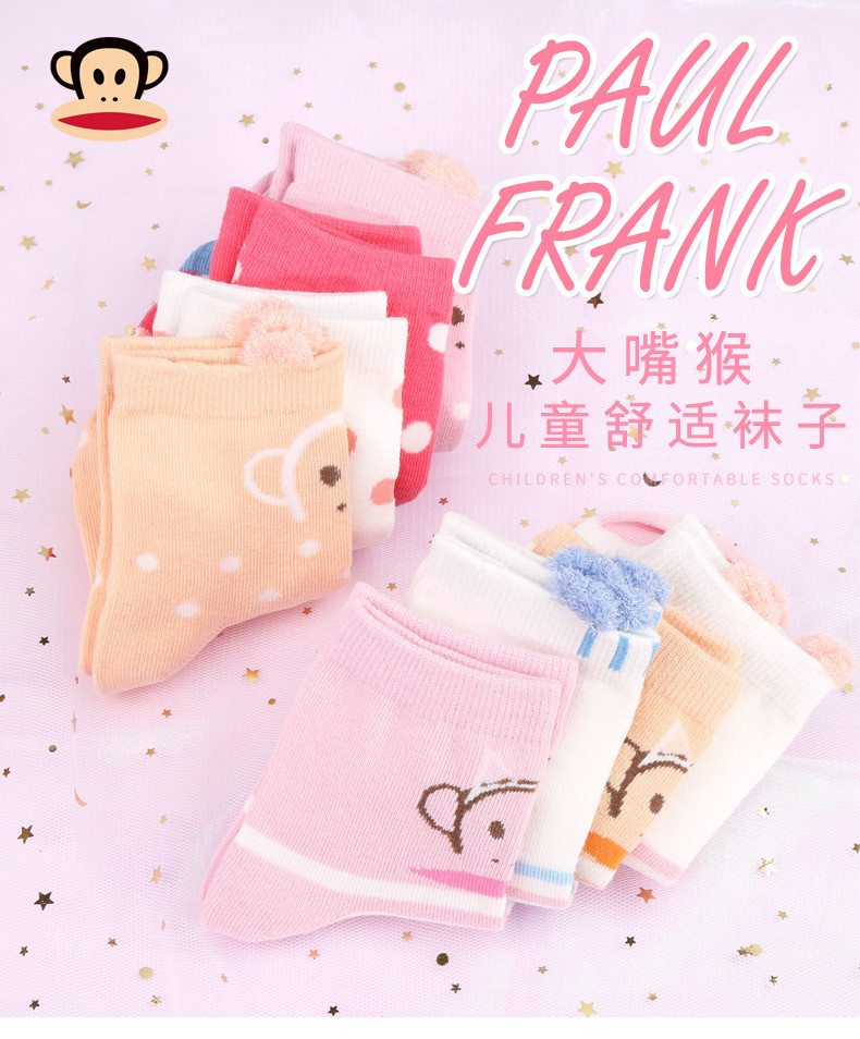 【48小时发货】Paul Frank大嘴猴儿童袜子纯棉秋冬季男袜运动袜女童袜舒适4双装