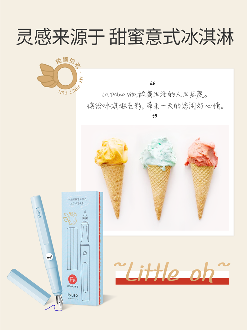 【48小时发货】【赠送19元加长墨囊5支】意索 LITTLE OH系列·翅膀钢笔+启蒙钢笔