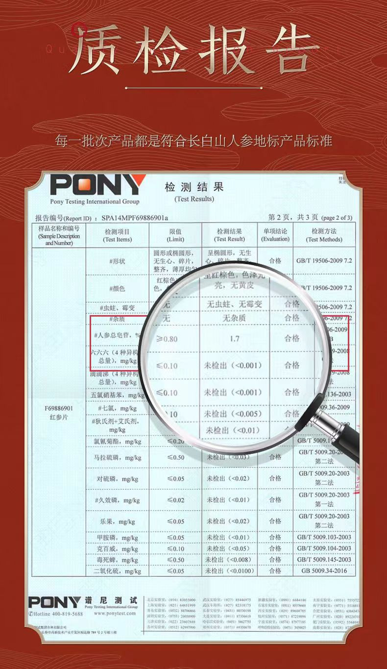 长白山人参 无糖红参片礼盒装20mm大片送礼送父母长辈