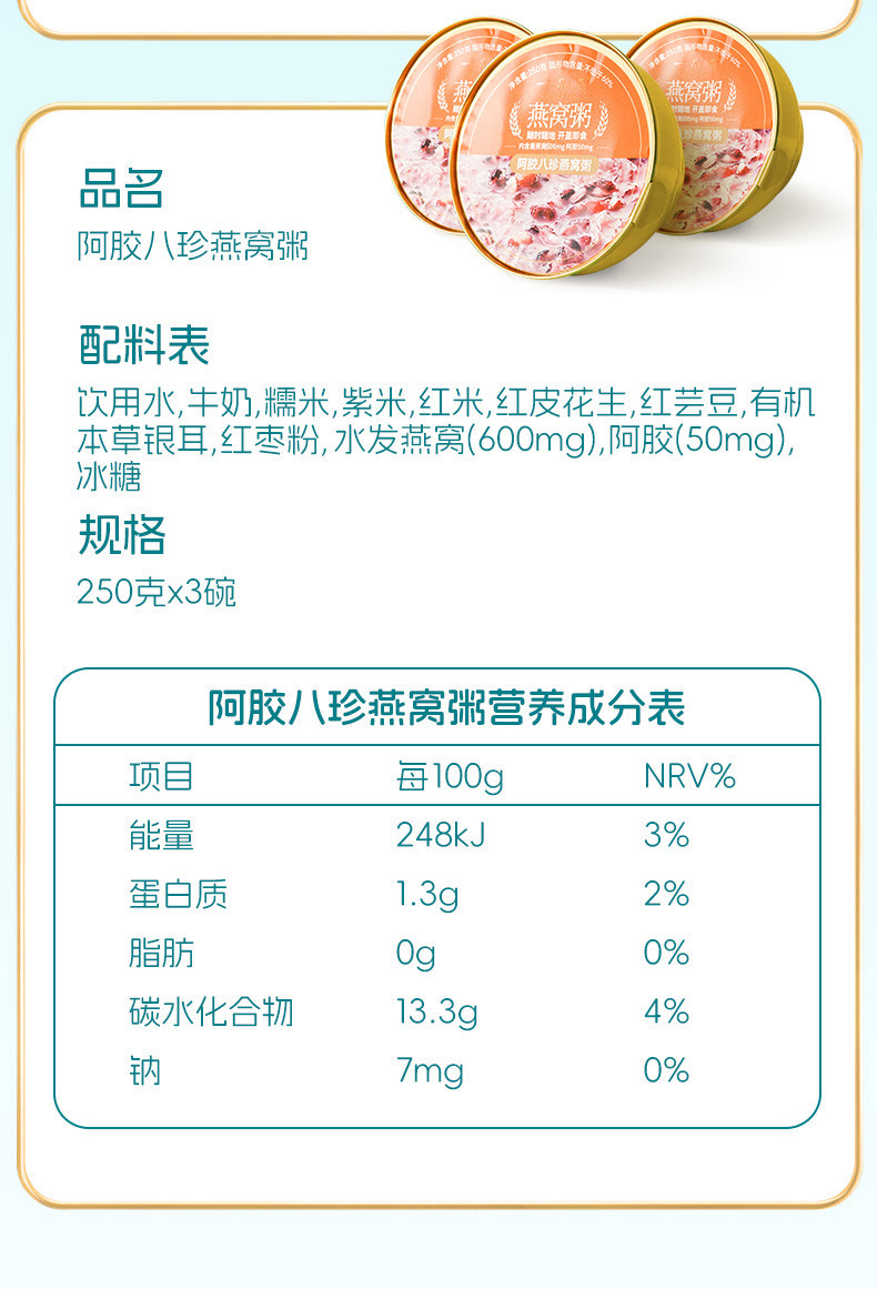 一朵燕 燕窝粥礼盒 1500克 开盖即食