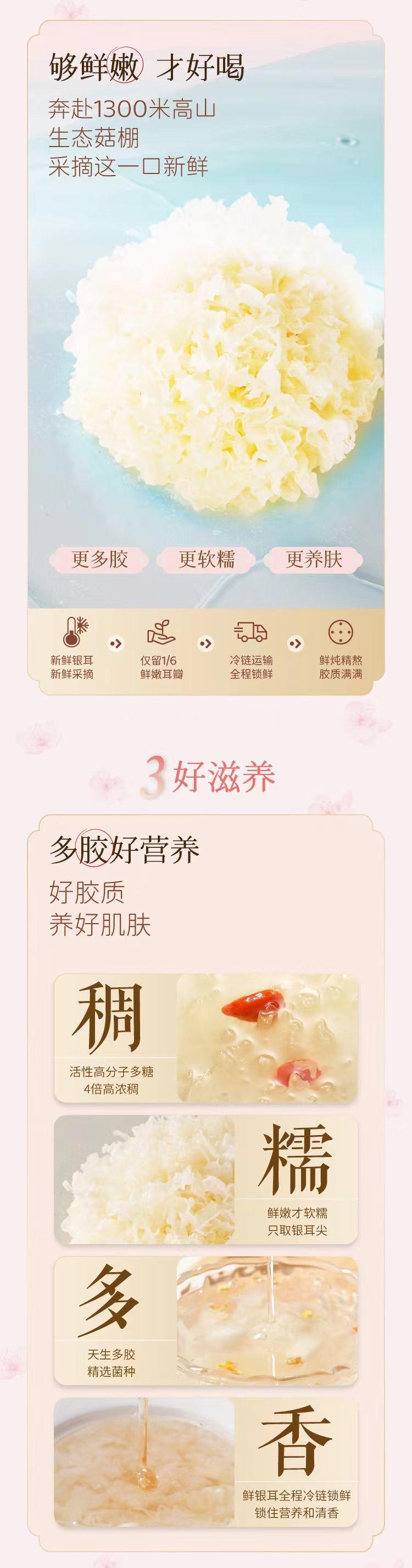 一朵燕 鲜炖银耳羹礼盒 1188克（白桃乌龙味）