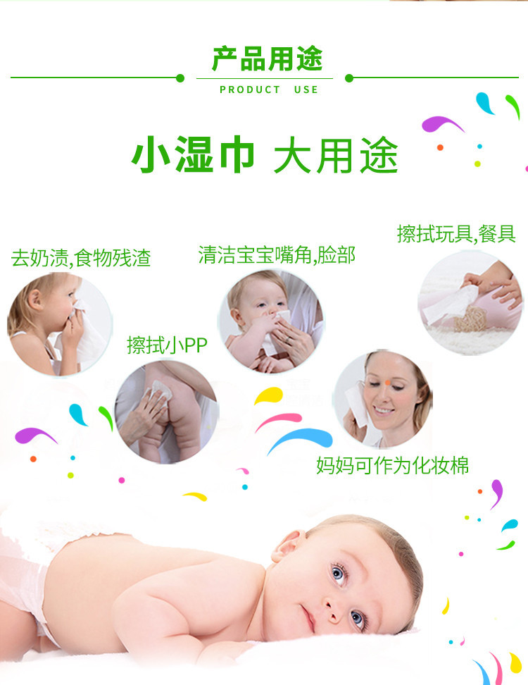 惠弗 可爱多宝宝湿巾纸1包试用装