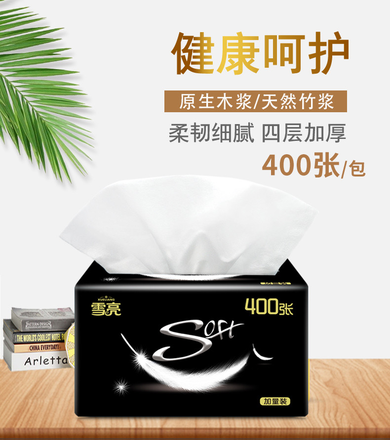 惠弗 抽纸400张家用实惠装10包大号实惠装