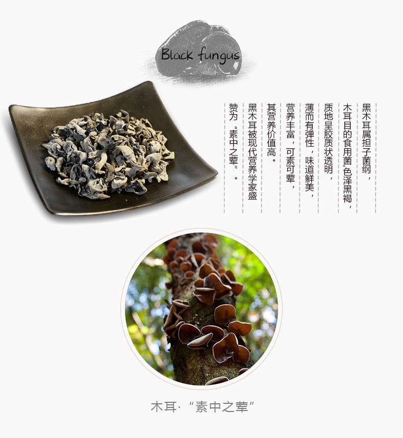 东北黑木耳250g/500g东北特产肉厚无根椴木秋木耳碗耳野生耳包邮