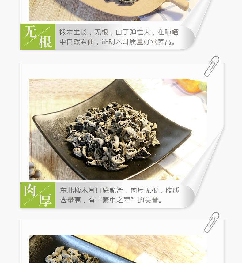 东北黑木耳250g/500g东北特产肉厚无根椴木秋木耳碗耳野生耳包邮