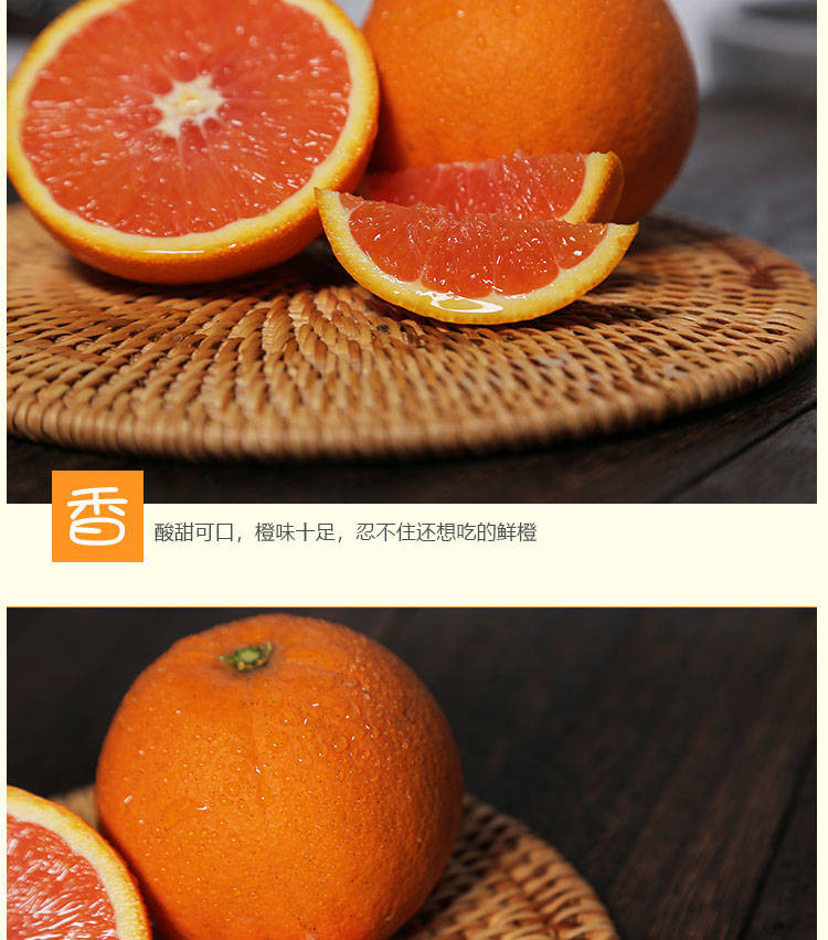 【现摘现发】秭归应季血橙红心红肉脐橙2斤装新鲜孕妇水果