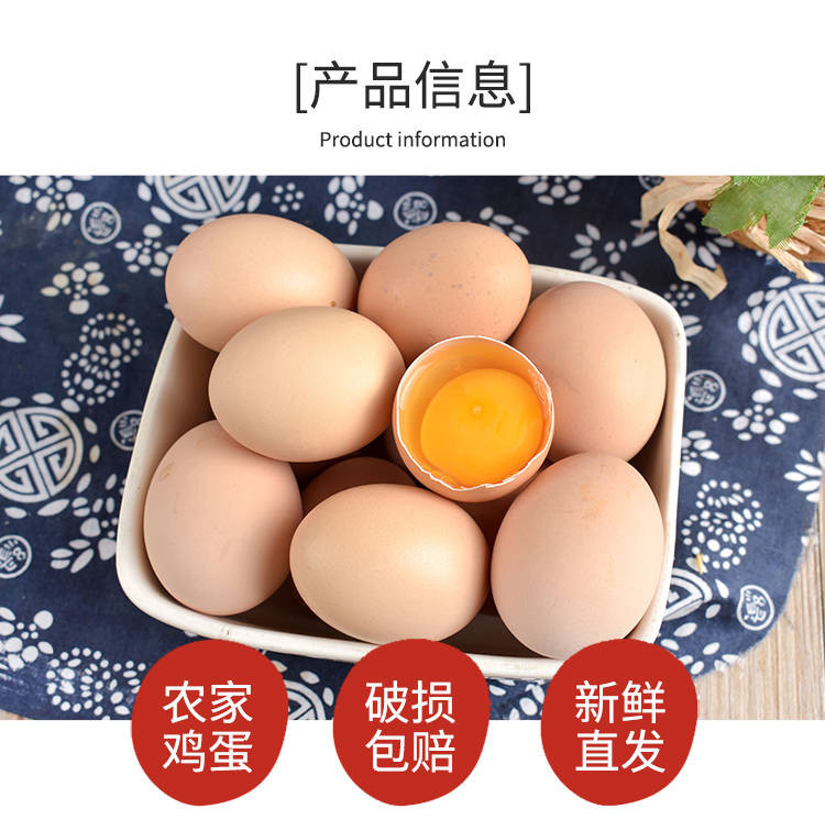 【破损包赔】40枚土鸡蛋正宗农家散养新鲜纯土鸡蛋30枚20枚可选