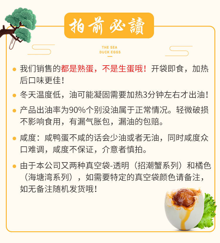 正宗红树林烤海鸭蛋咸鸭蛋熟五香红心流油咸鸭真空包装批发非高邮