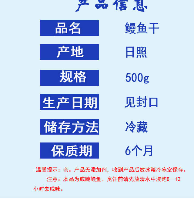 特大整条鳗鱼干500g渔民自晒咸鱼干鱼干干货5成干非即食