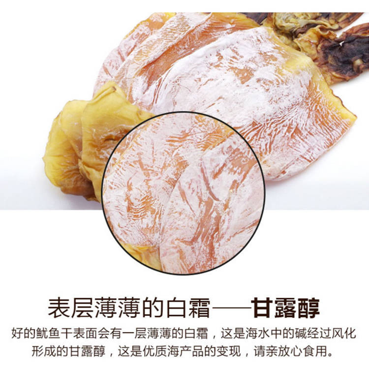 【新货】大鱿鱼无添加剂自晒健康海鲜野生厚肉大鱿鱼干250g