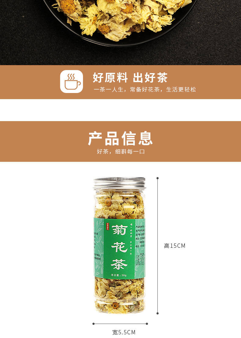 亲怡菊花茶叶杭白菊桐乡花茶正宗特级贡菊小包白菊花散装去火凉茶