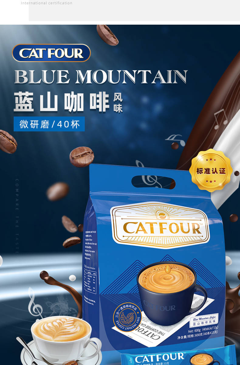 Catfour蓝山咖啡200条/40条风味 特浓提神速溶咖啡粉 三合一600g