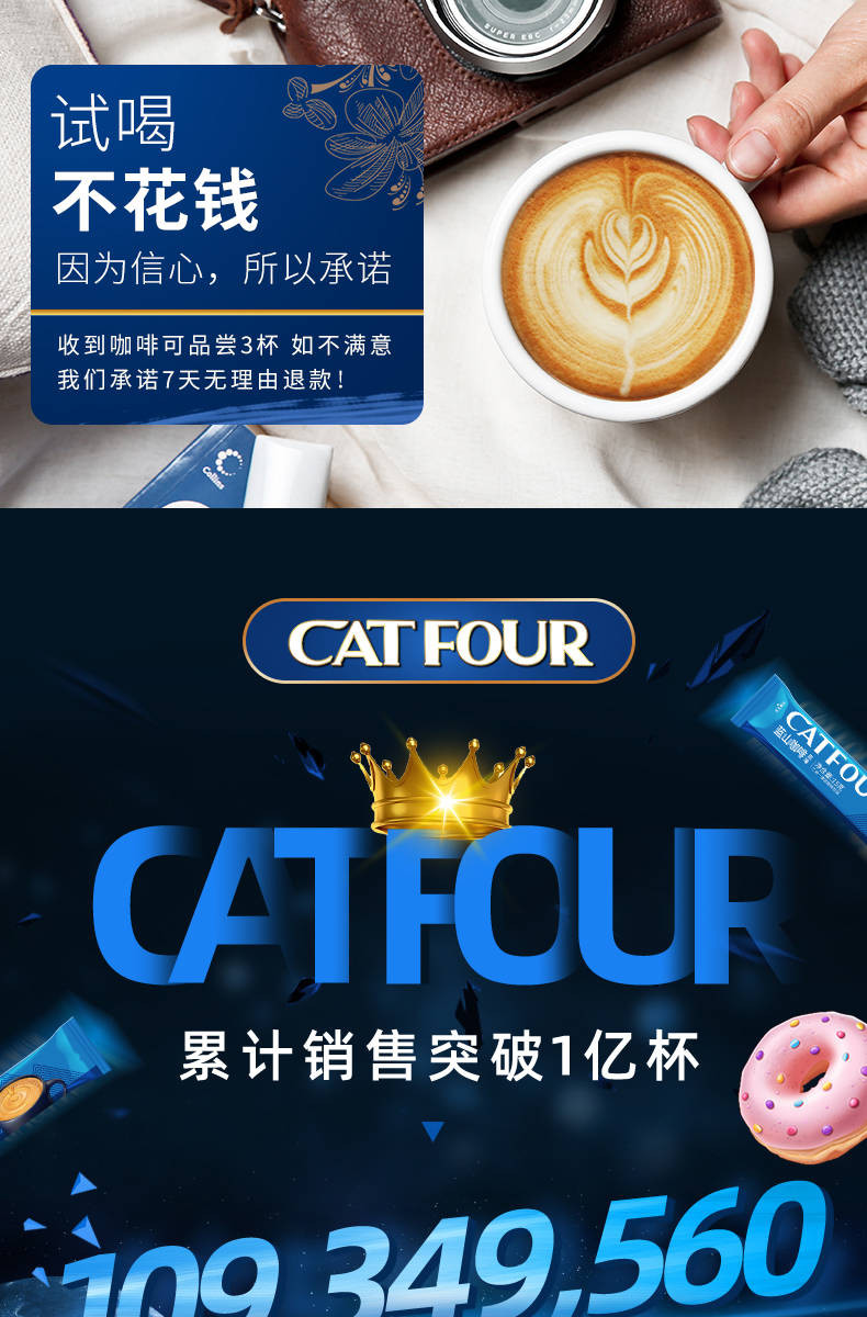 Catfour蓝山咖啡200条/40条风味 特浓提神速溶咖啡粉 三合一600g