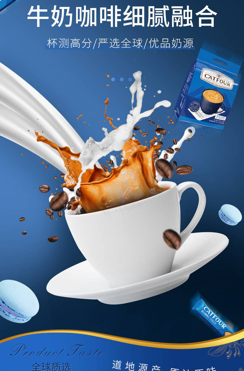 Catfour蓝山咖啡200条/40条风味 特浓提神速溶咖啡粉 三合一600g