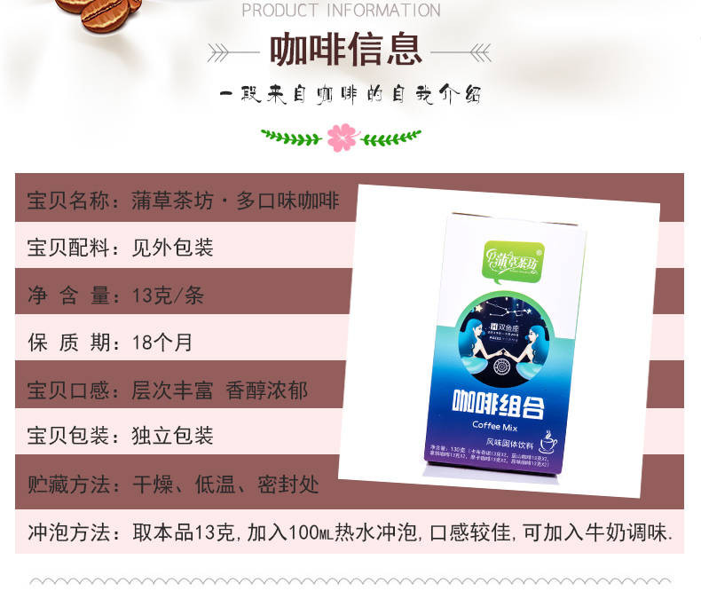 速溶咖啡送杯80/5条多规格特浓咖啡粉卡布奇诺蓝山拿铁原味咖啡粉