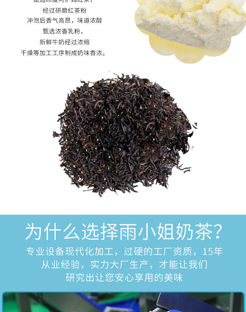 河南【2份送杯】雨小姐奶茶速溶袋装奶茶粉阿萨姆奶茶原味5条可选