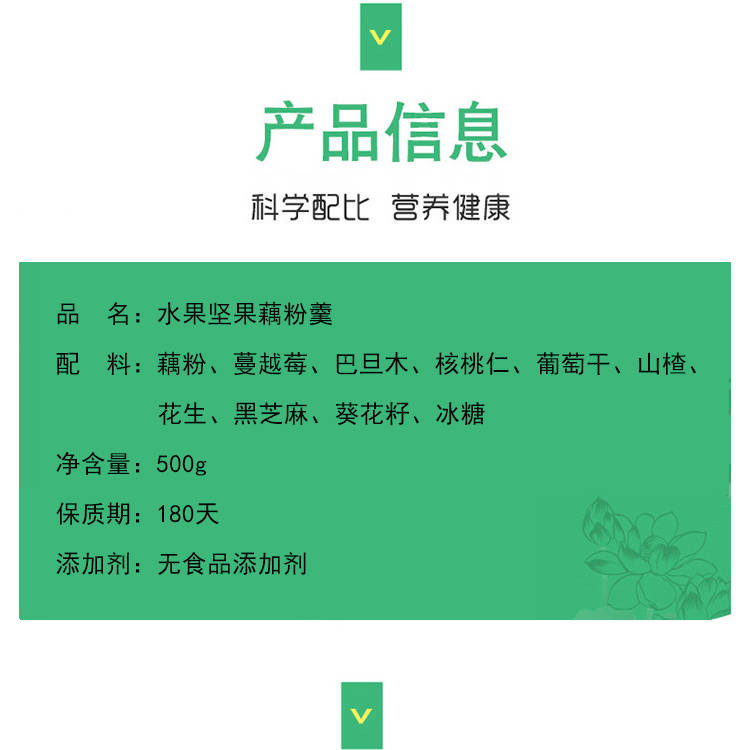 【送碗+勺+蜜】水果藕粉羹罐装非杭州西湖特产坚果藕粉早晚代餐粥