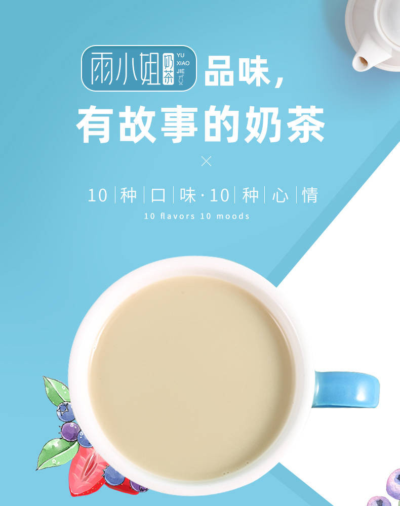 河南【2份送杯】雨小姐奶茶速溶袋装奶茶粉阿萨姆奶茶原味5条可选