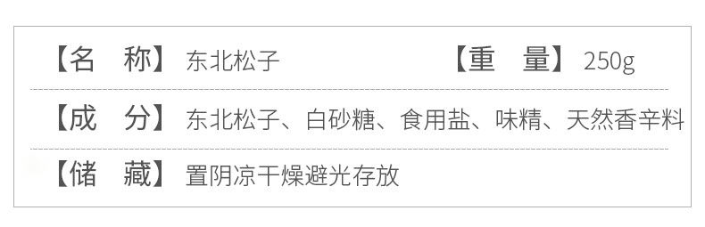 【第二罐减10元】新货大颗粒松子250g含罐重坚果零食手剥休闲零食