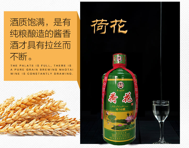 【酒厂直销】贵州茅台镇酱香荷花酒特.价53度纯粮食高粱白酒送礼藏