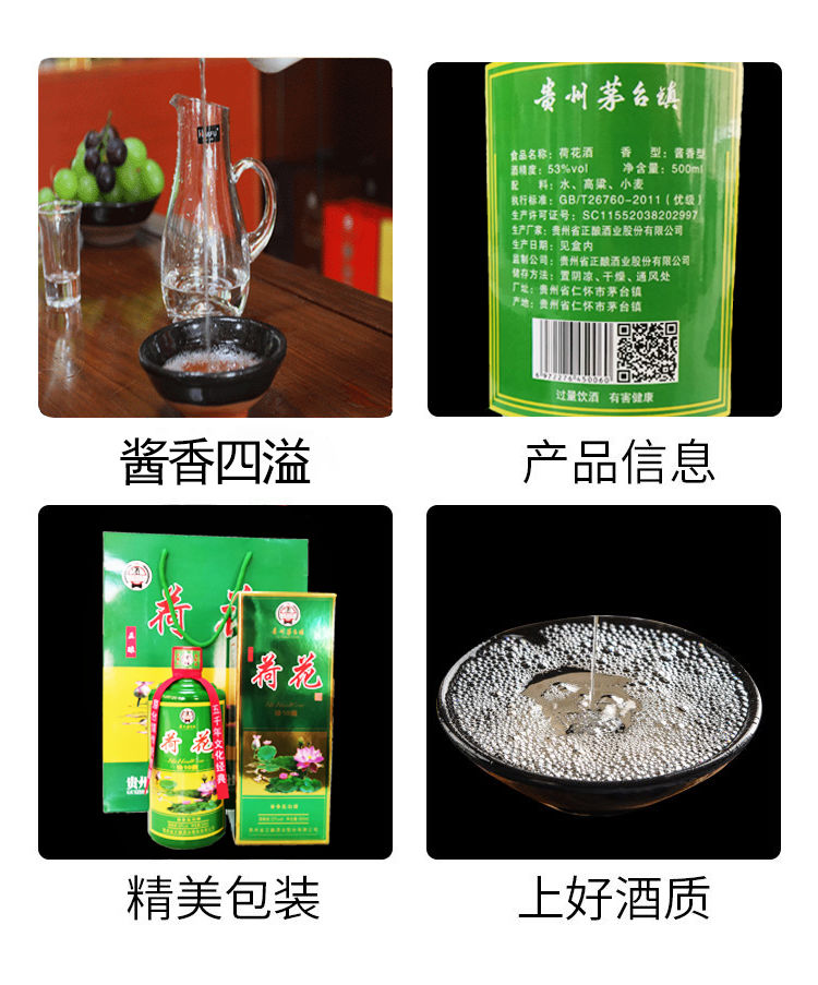 【酒厂直销】贵州茅台镇酱香荷花酒特.价53度纯粮食高粱白酒送礼藏